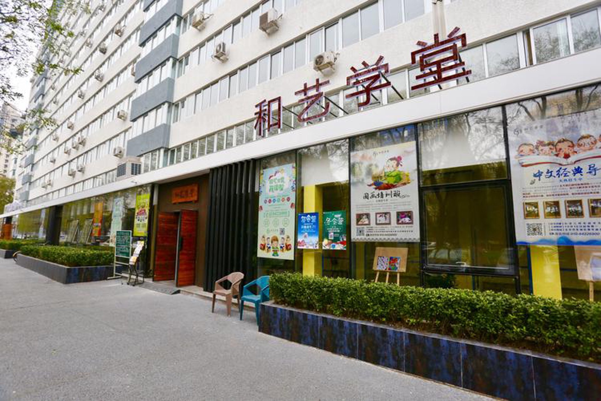 科艺学堂